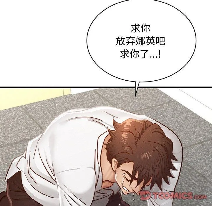 年轻代表第49話