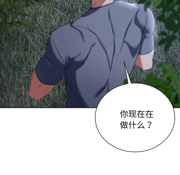 危险同学会第49話