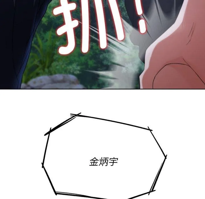 危险同学会第49話
