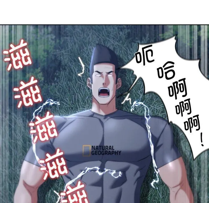 危险同学会第49話