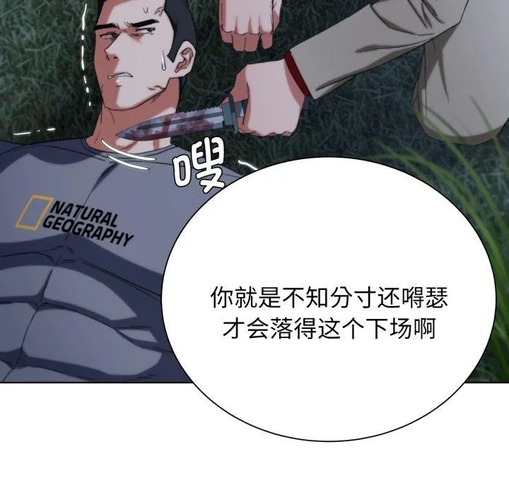 危险同学会第49話