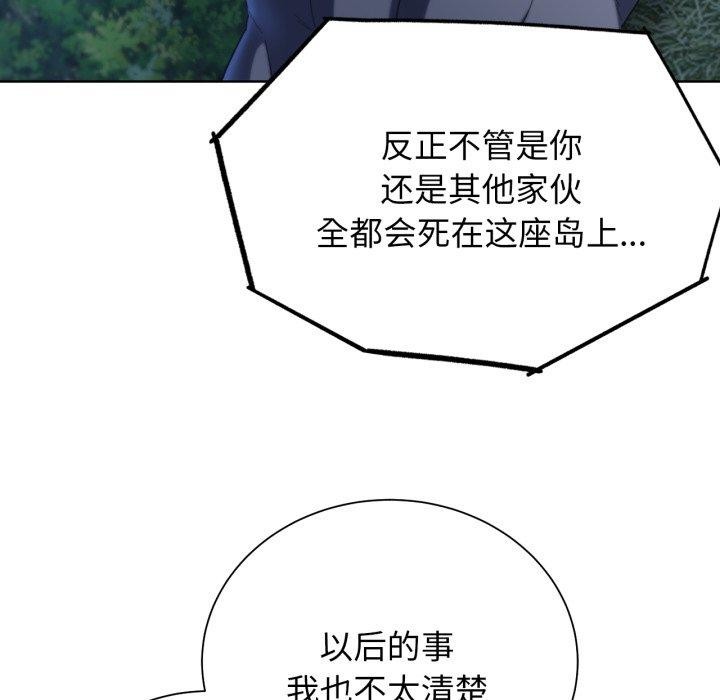 危险同学会第49話
