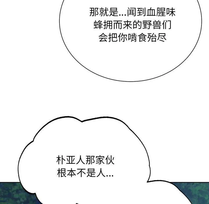 危险同学会第49話