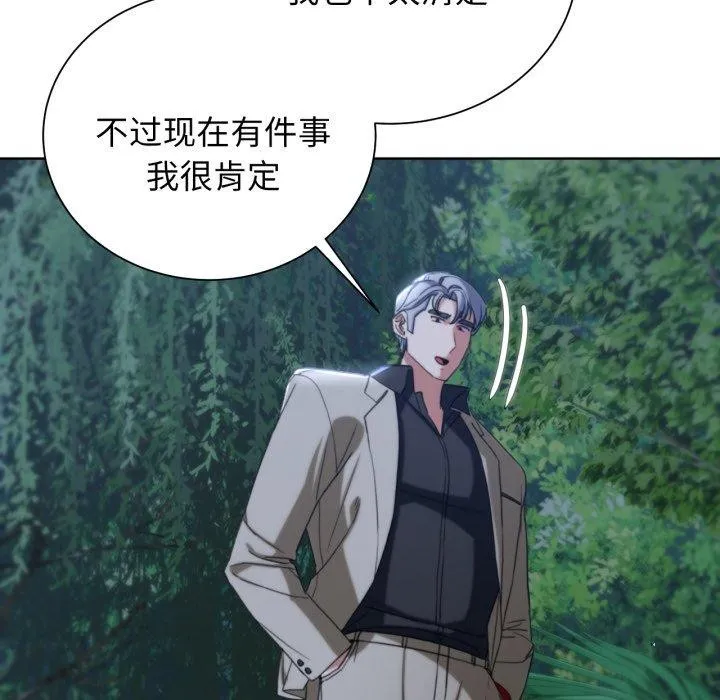 危险同学会第49話