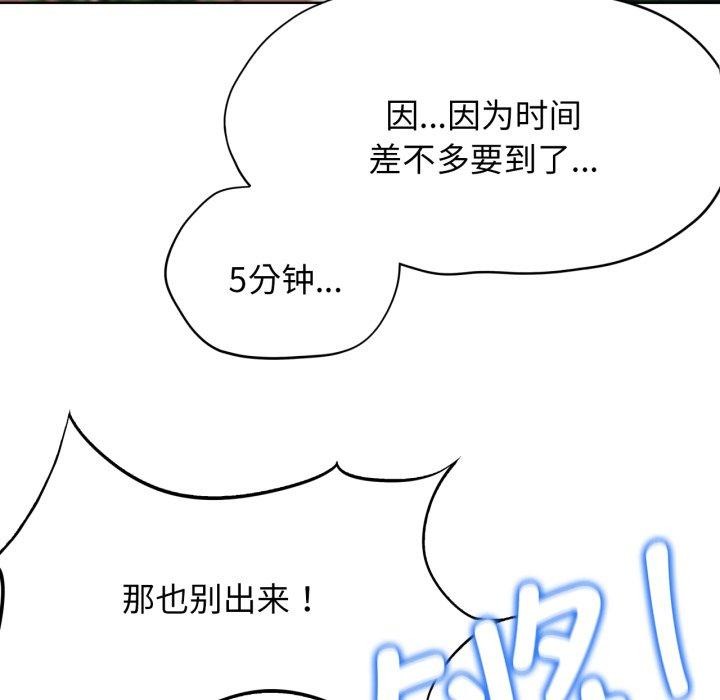 危险同学会第49話