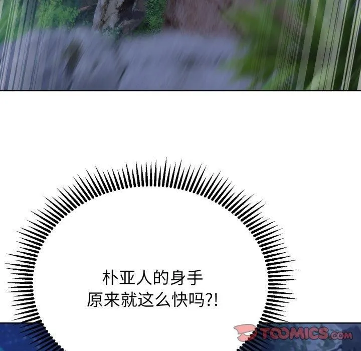 危险同学会第49話