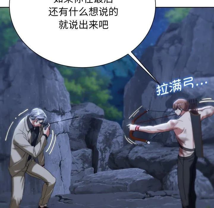 危险同学会第49話