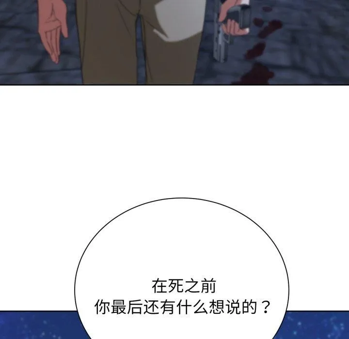 危险同学会第49話