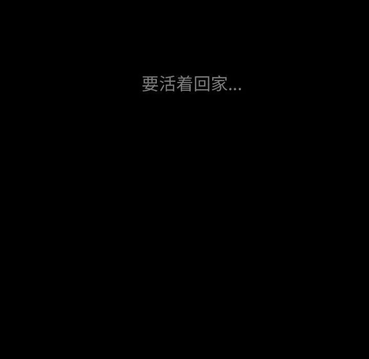 危险同学会第49話