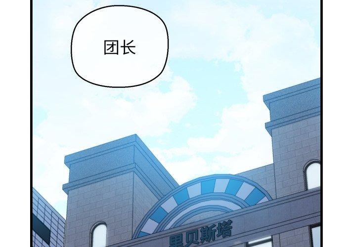 我的拉拉队宝贝第22話