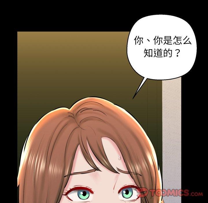 我的拉拉队宝贝第22話
