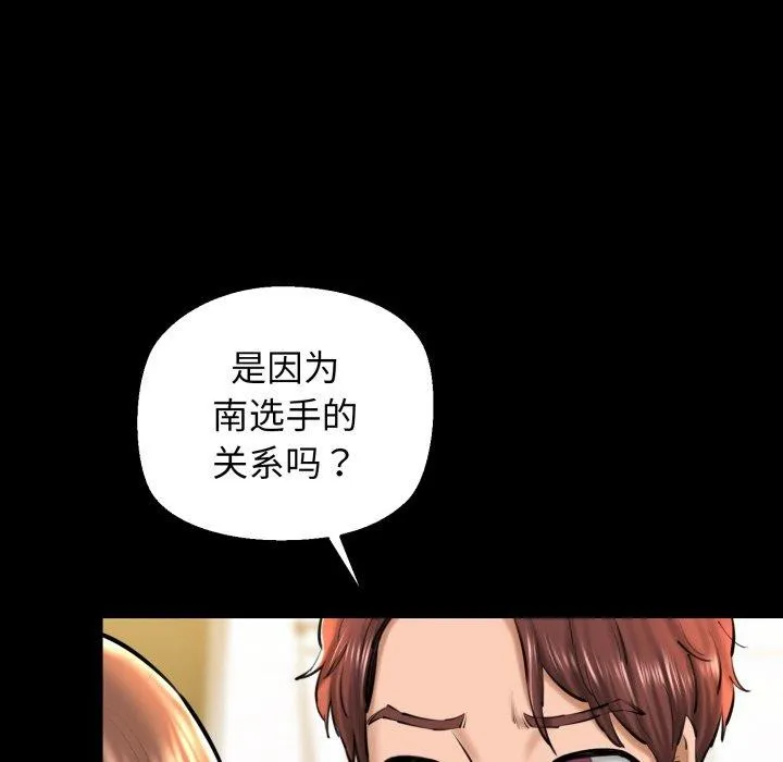 我的拉拉队宝贝第22話