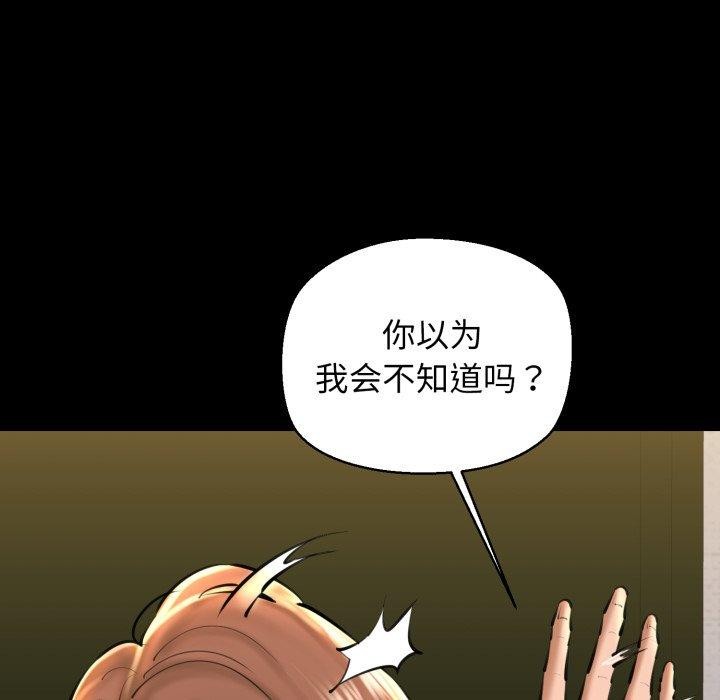 我的拉拉队宝贝第22話