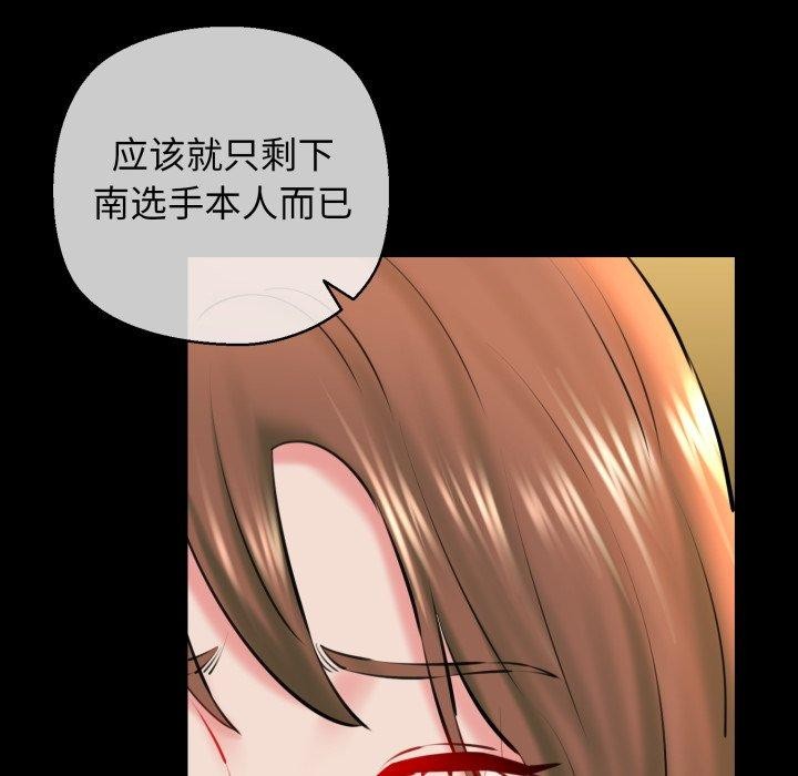 我的拉拉队宝贝第22話
