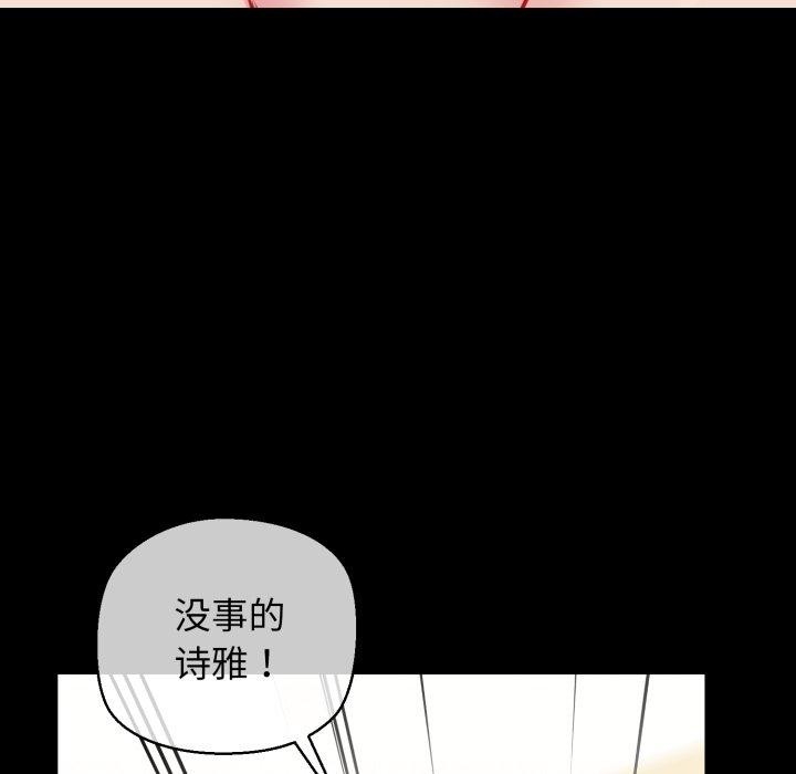 我的拉拉队宝贝第22話