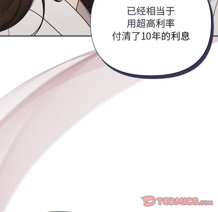 被吞噬的夜第18話