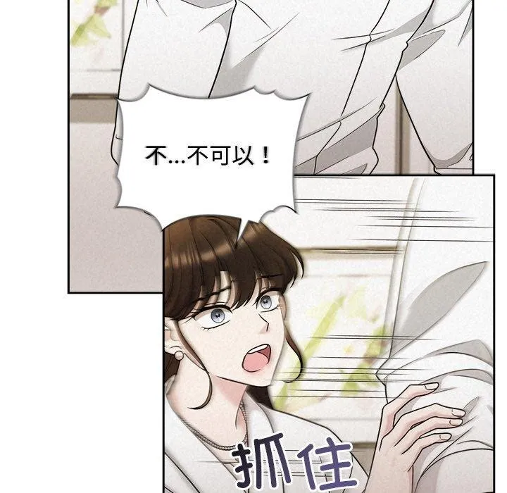 被吞噬的夜第18話