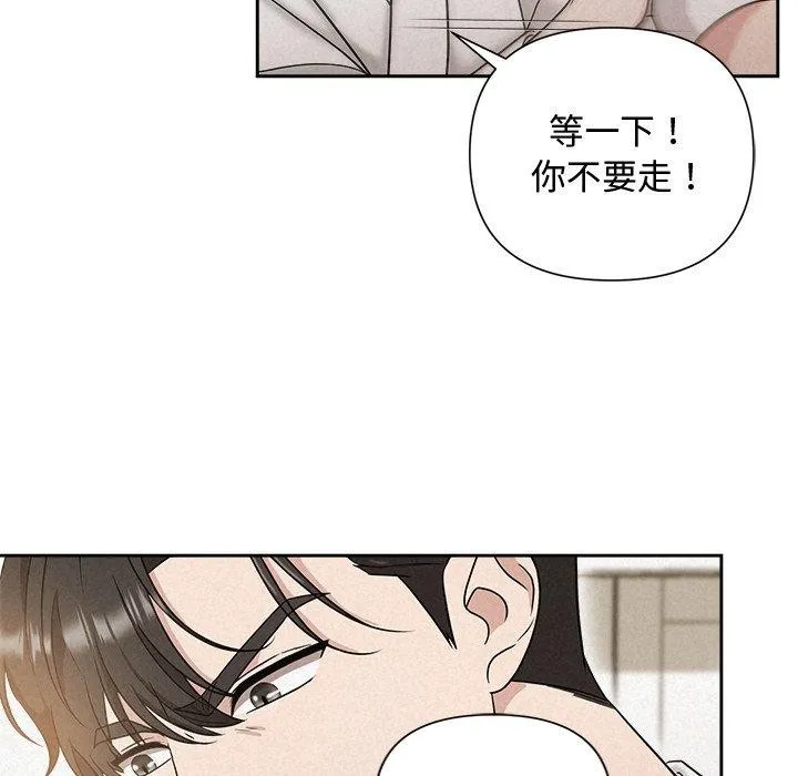 被吞噬的夜第18話