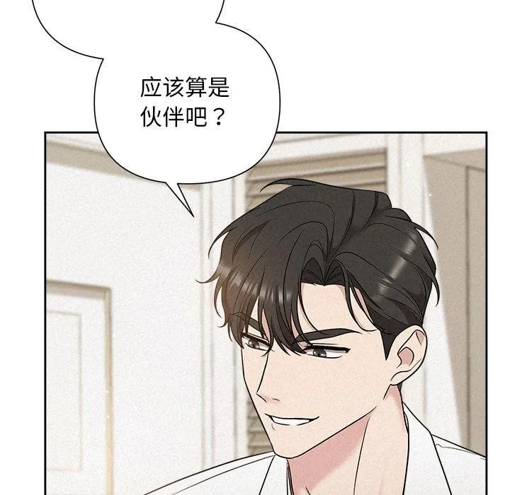 被吞噬的夜第18話