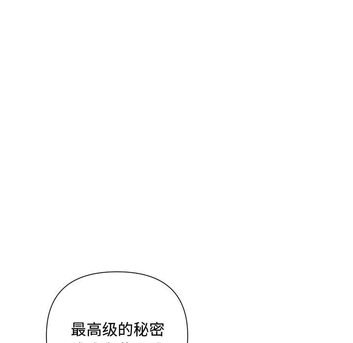 被吞噬的夜第18話