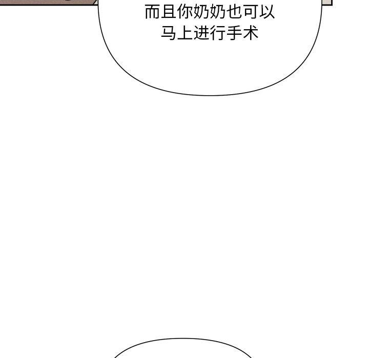 被吞噬的夜第18話