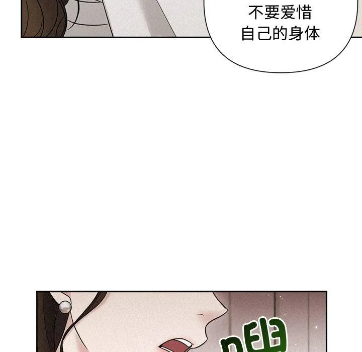 被吞噬的夜第18話