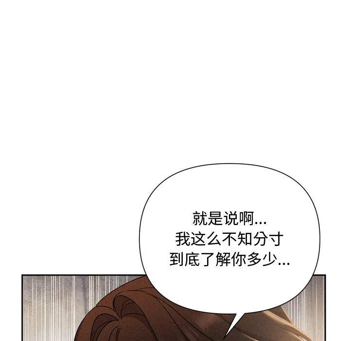 被吞噬的夜第18話