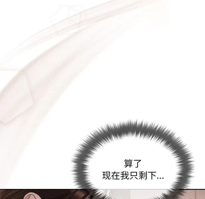 被吞噬的夜第18話