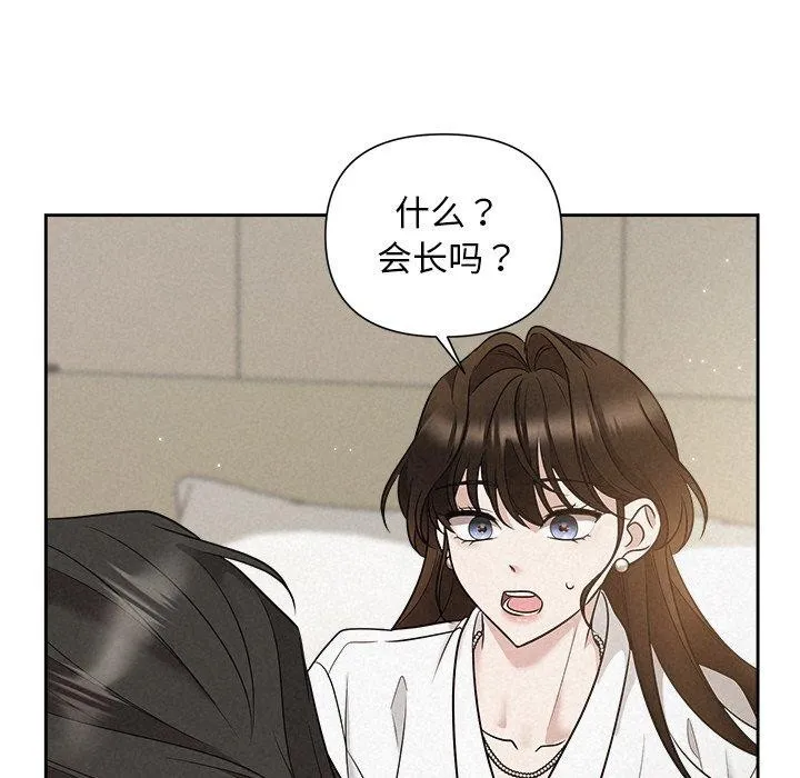 被吞噬的夜第18話