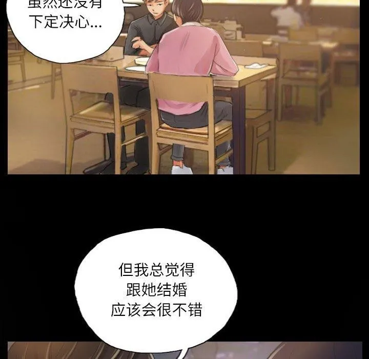 灵魂互换第19話