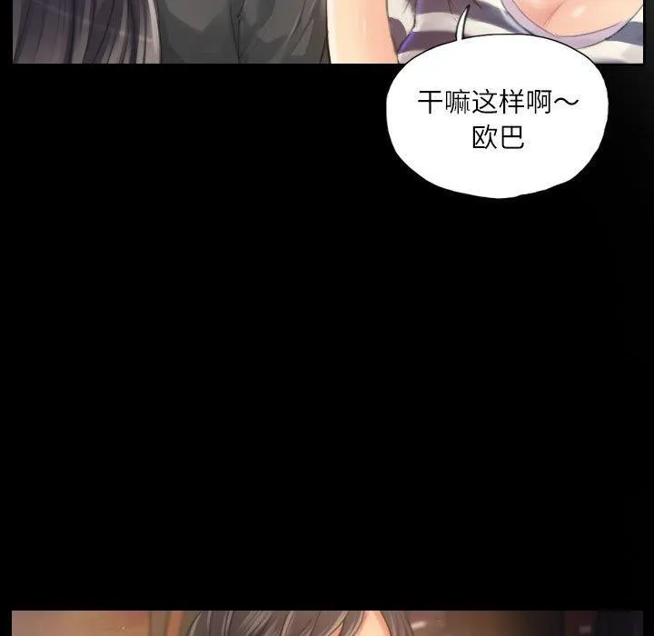 灵魂互换第19話