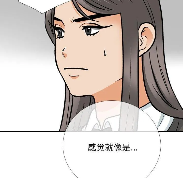 同事換換愛第198話