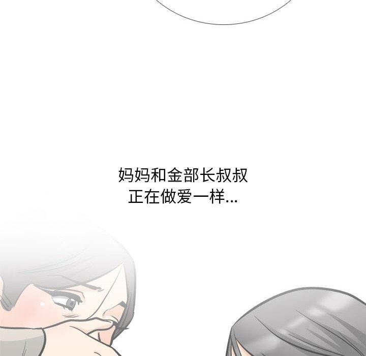 同事换换爱第198話