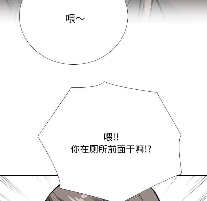 同事换换爱第198話