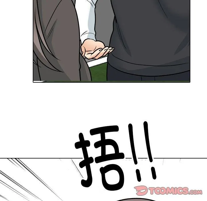 同事換換愛第198話