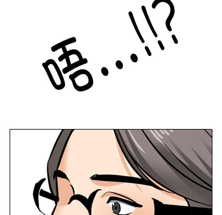 同事换换爱第198話