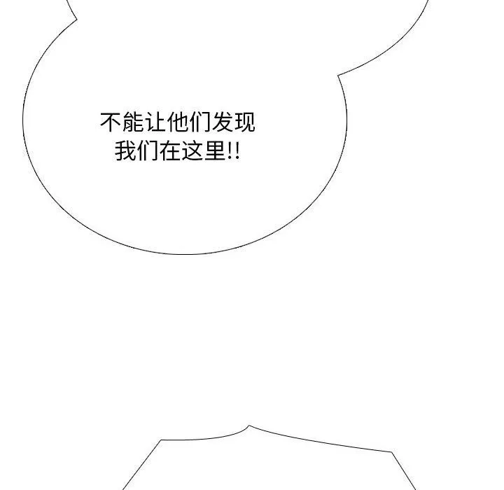 同事換換愛第198話