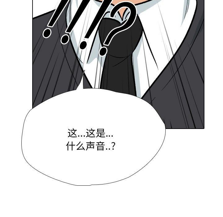 同事换换爱第198話