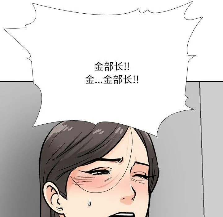 同事換換愛第198話