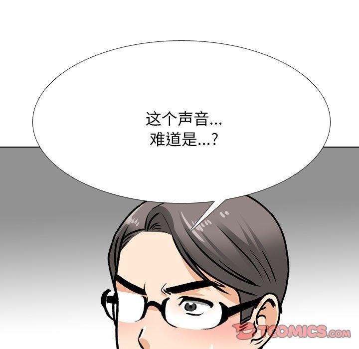 同事换换爱第198話