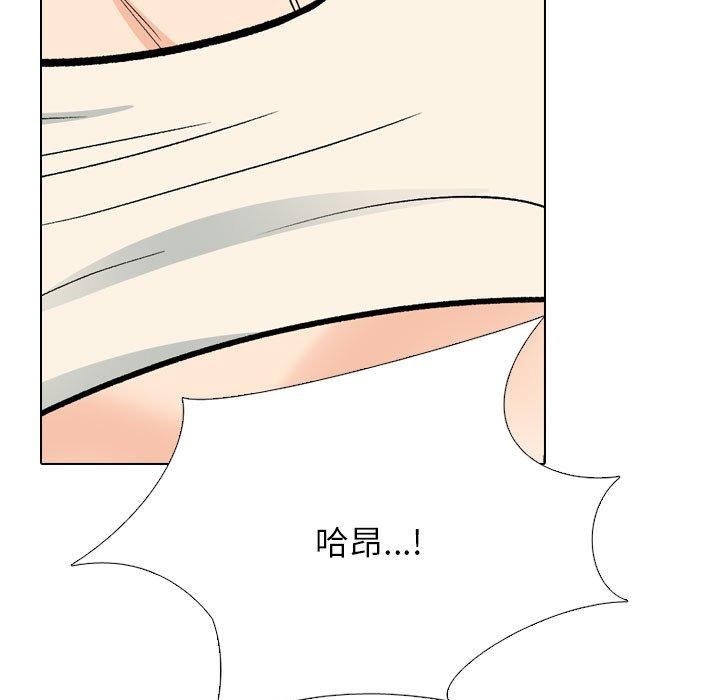 同事换换爱第198話