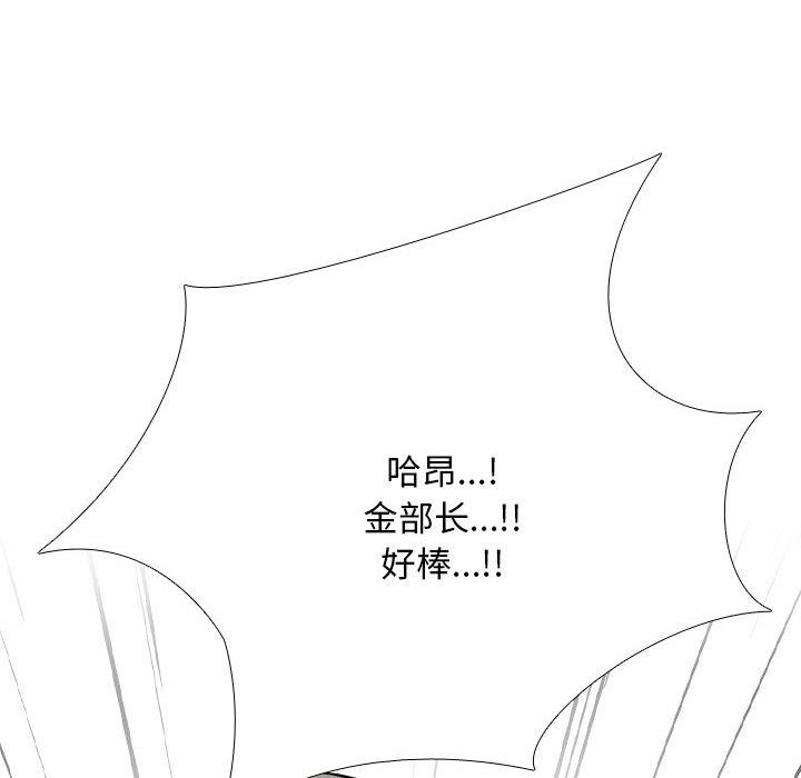 同事换换爱第198話
