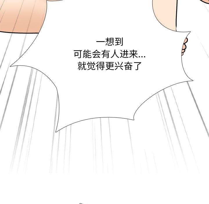 同事换换爱第198話