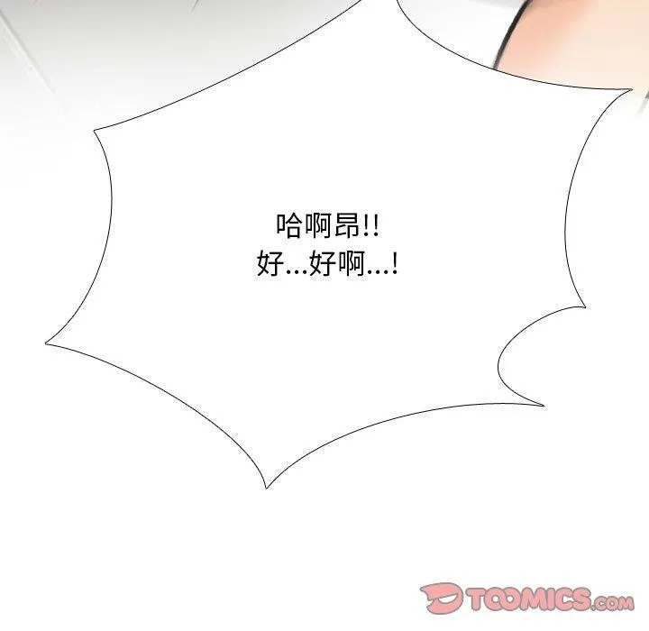 同事換換愛第198話
