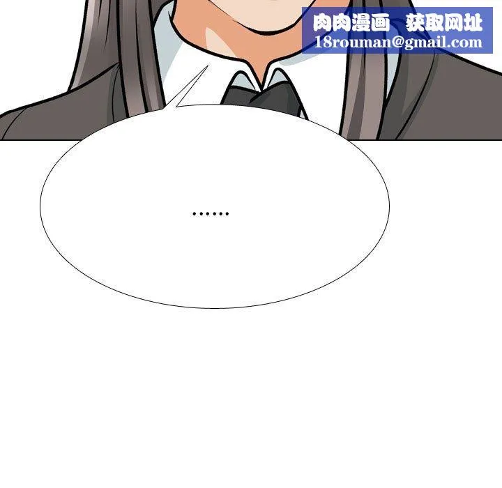 同事換換愛第198話
