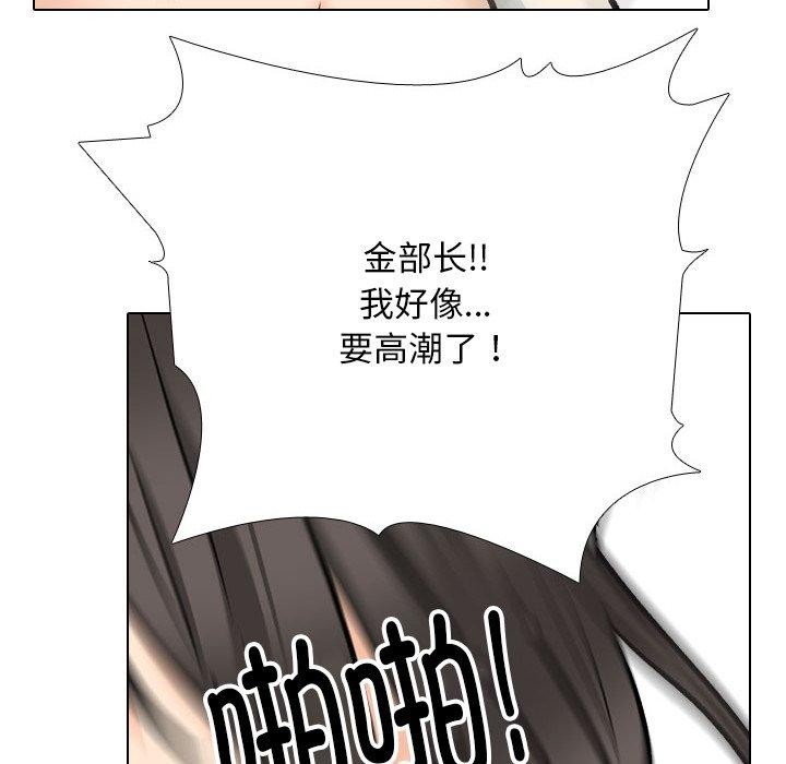 同事换换爱第198話