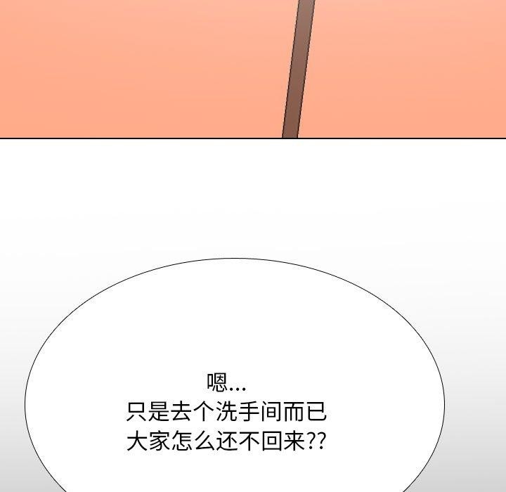 同事换换爱第198話