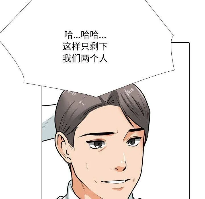 同事換換愛第198話