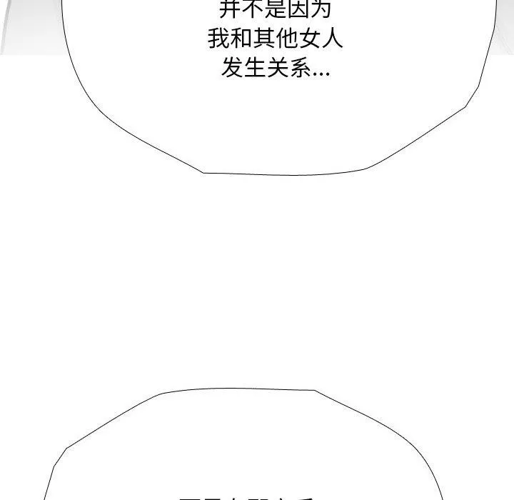 同事換換愛第198話