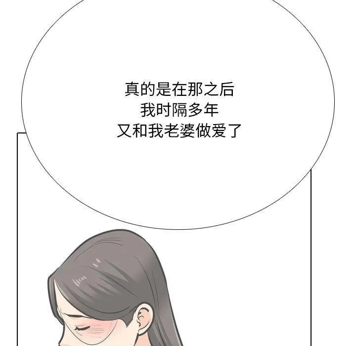 同事換換愛第198話